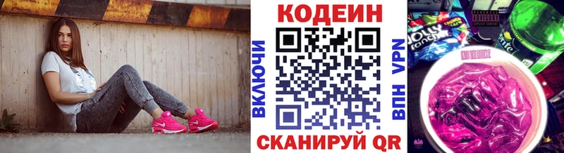 где продают наркотики  мега зеркало  Кодеиновый сироп Lean Purple Drank  Рыбное 