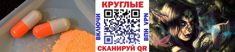 ЭКСТАЗИ MDMA  Рыбное 