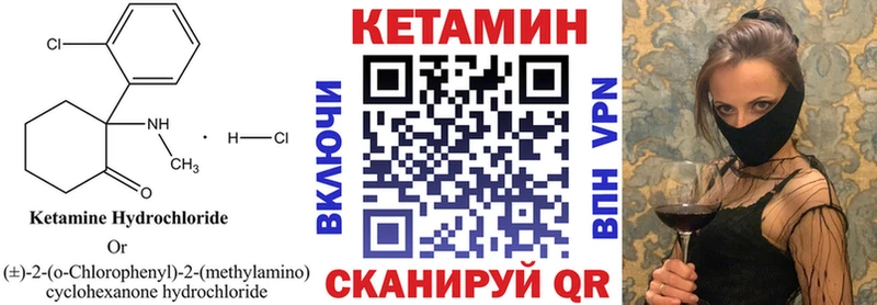 КЕТАМИН ketamine  Рыбное 