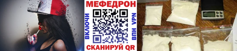 МЕФ mephedrone  Рыбное 