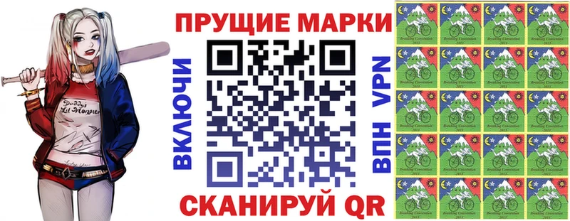 Марки N-bome 1,8мг  Рыбное 