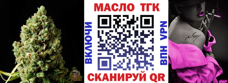 Дистиллят ТГК THC oil хочу наркоту Рыбное